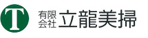掲載ID：1104510-0346 | 有限会社 立龍美掃