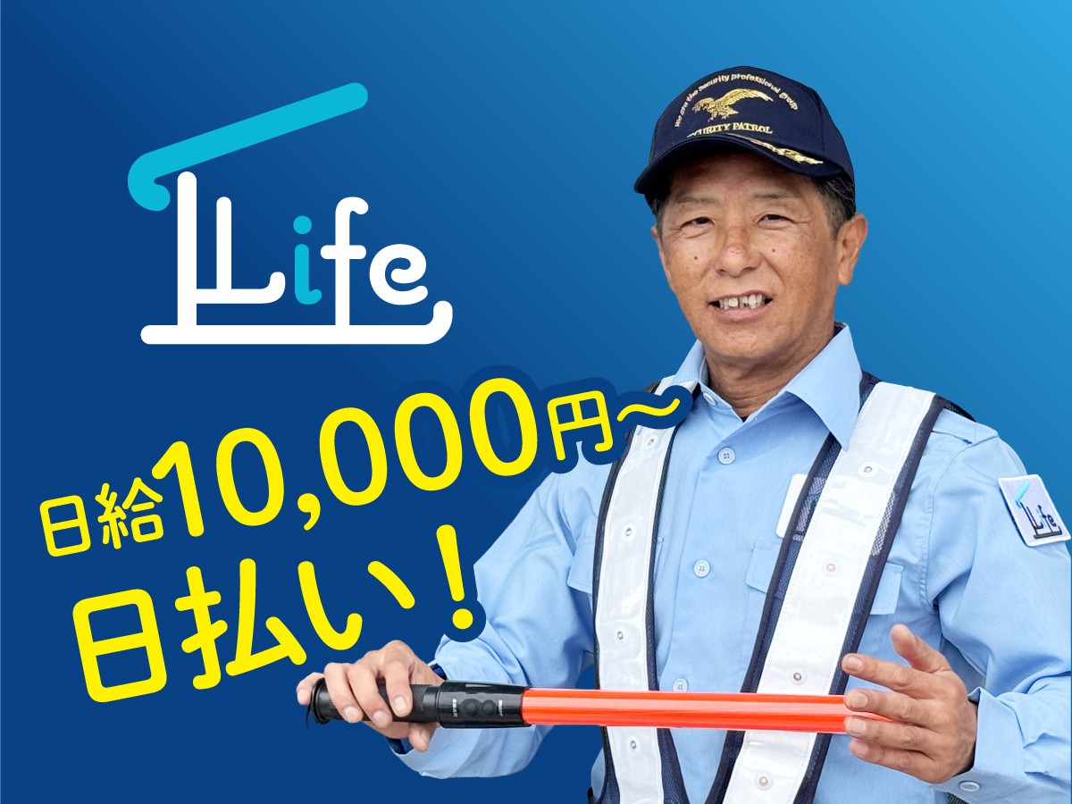 株式会社 Life