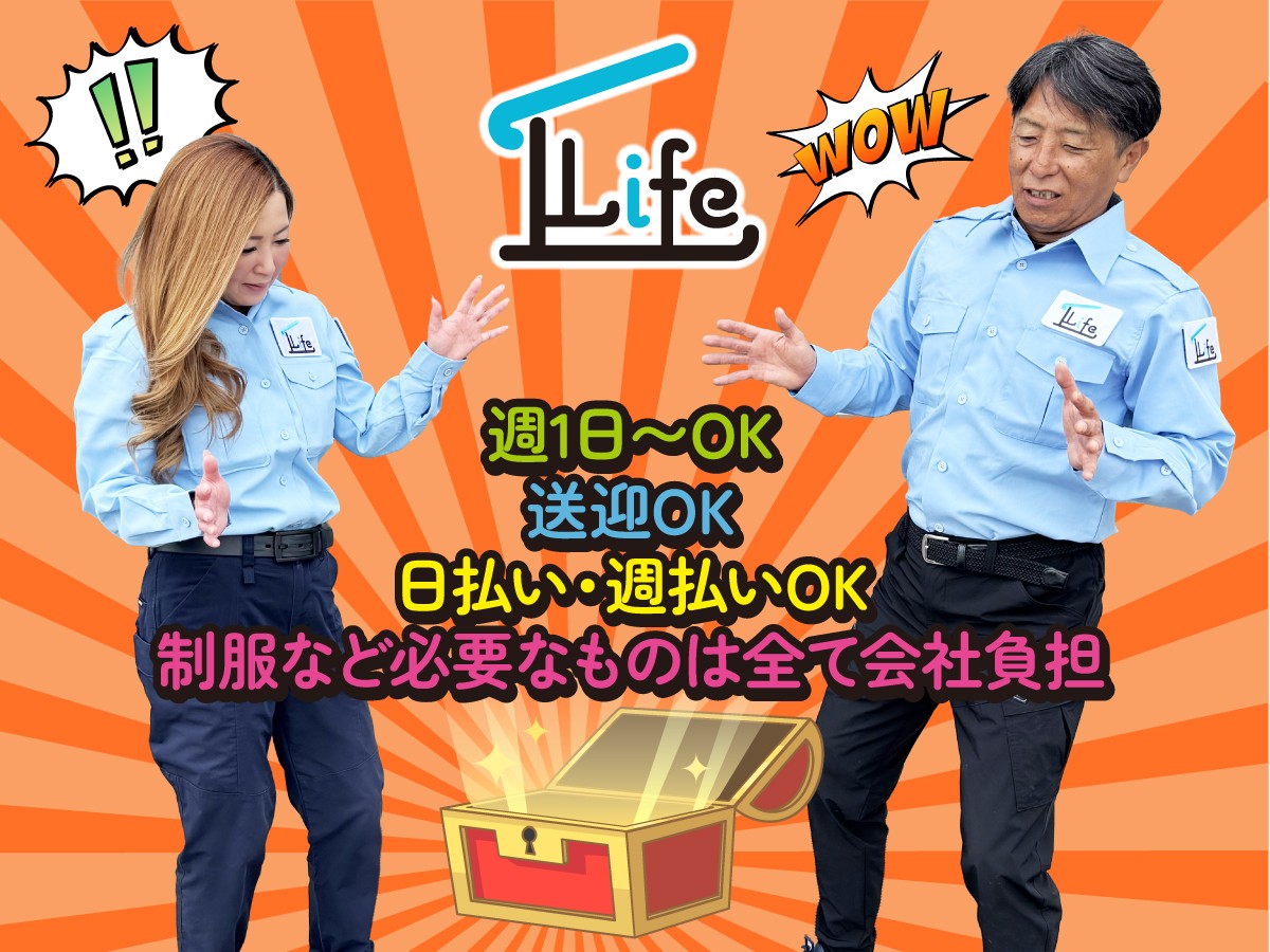 株式会社 Life
