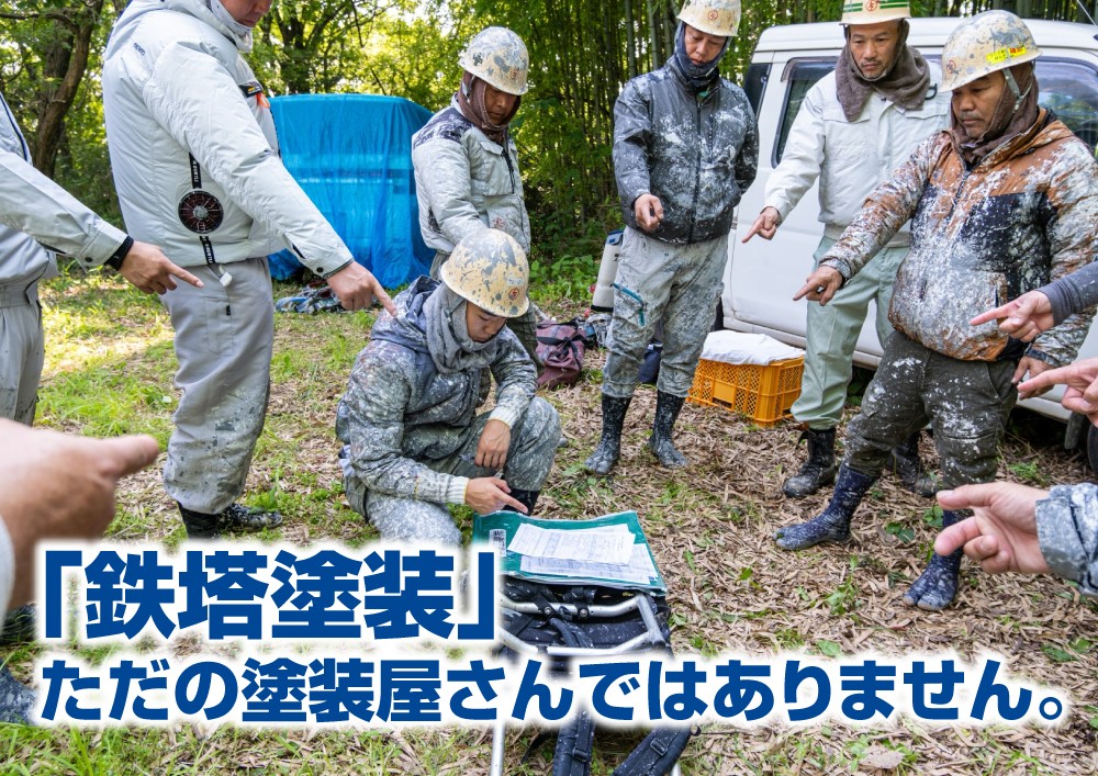有限会社 末宗塗装