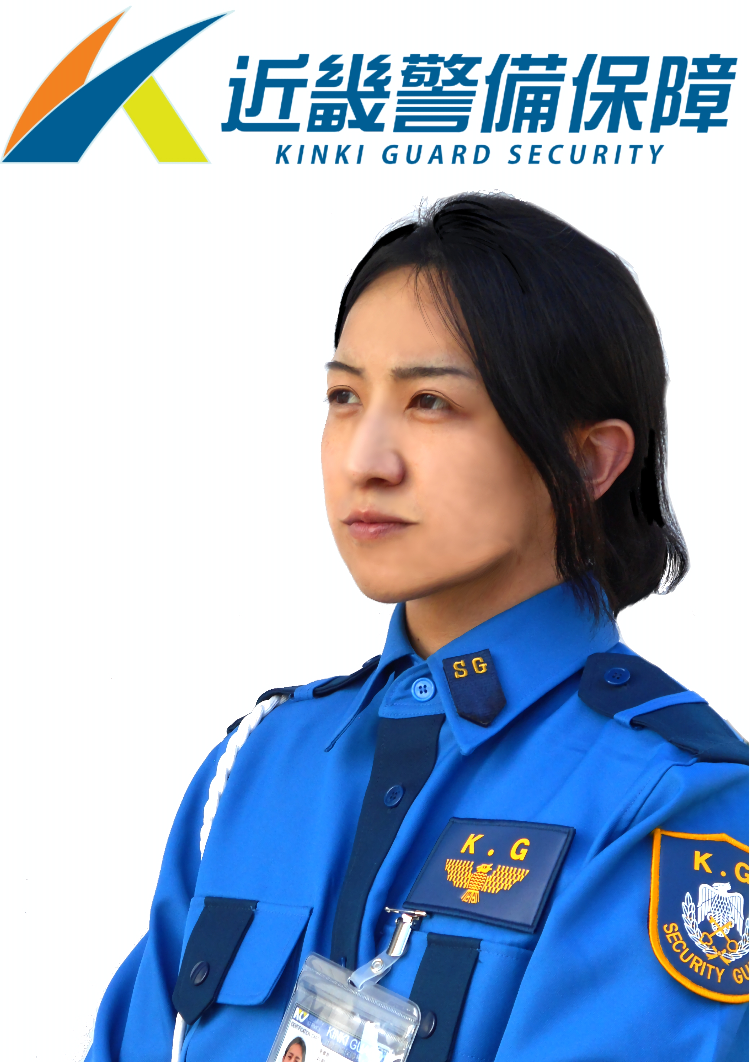 近畿警備保障株式会社