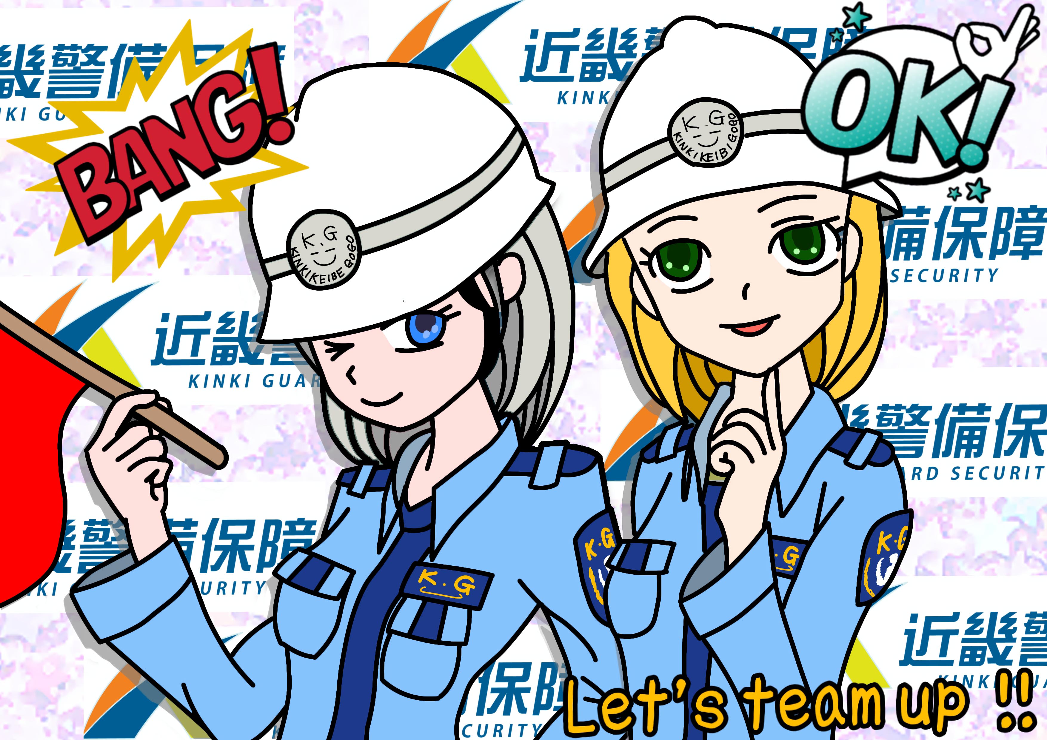 近畿警備保障株式会社