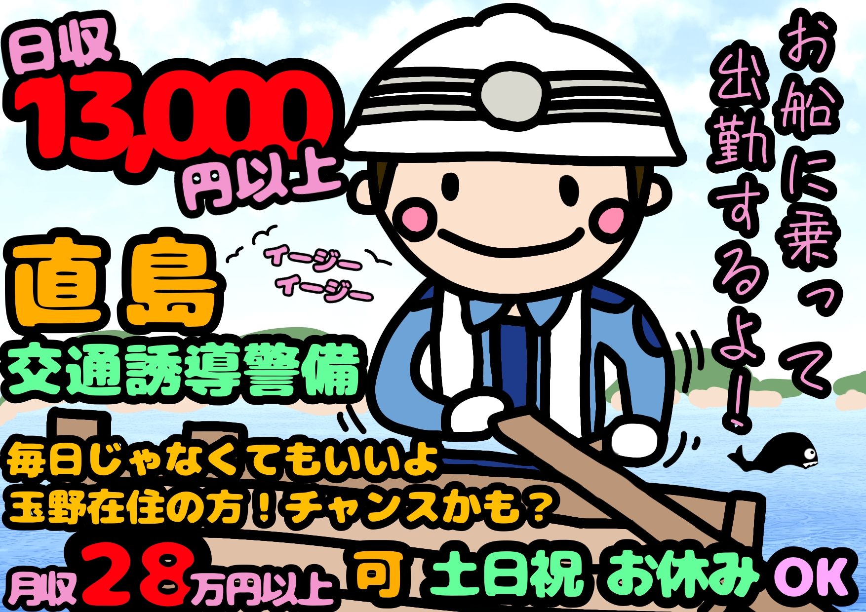 近畿警備保障株式会社