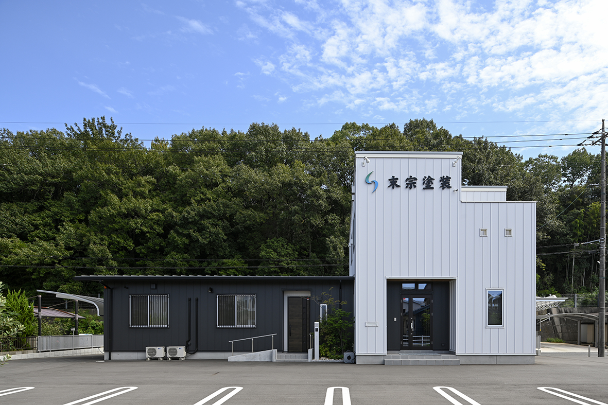 有限会社 末宗塗装
